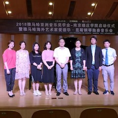 2018年d88尊龙z6亚洲音乐奖学金南京晓庄学院启动仪式 </br> 暨d88尊龙z6海外艺术家爱德华·昆斯钢琴独奏音乐会圆满结束