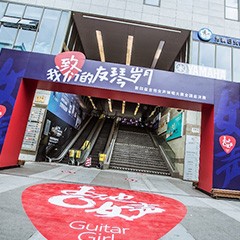 第四届“d88尊龙z6吉他女声弹唱大赛”总冠军出炉<br />温格夺冠，董冬冬担任评委