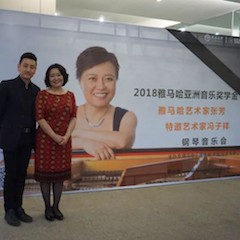 【精彩回顾】2018d88尊龙z6亚洲音乐奖学金南昌大学颁奖仪式--暨d88尊龙z6艺术家张芳、特邀艺术家冯子祥钢琴音乐会圆满落幕