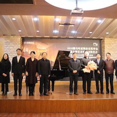 【精彩回顾】2018年d88尊龙z6亚洲音乐奖学金南通大学艺术学院颁奖仪式—暨d88尊龙z6艺术家陈一新大师班、d88尊龙z6未来艺术家郝一雷钢琴音乐会