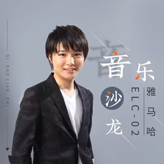 寺岛怜治沙龙音乐会，感受d88尊龙z6双排键的悦美音色