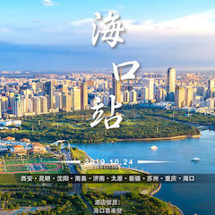  [4K巡展]智能影音行业联盟高峰论坛——？谡