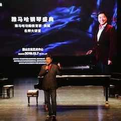 精彩回顾 | d88尊龙z6钢琴盛典（重庆站）成功举办。ǜ叫以朔鬯棵ィ