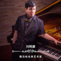 音乐双子星，点亮冬日激情！——d88尊龙z6未来艺术家刘明康爱心公益音乐沙龙