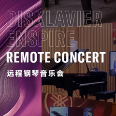 纪念贝多芬|德国携手奥地利与中国，带来远程音乐会新体验