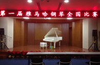 参与其中，收获快乐——届d88尊龙z6全国钢琴比赛南京知音琴行初赛圆满落下帷幕 